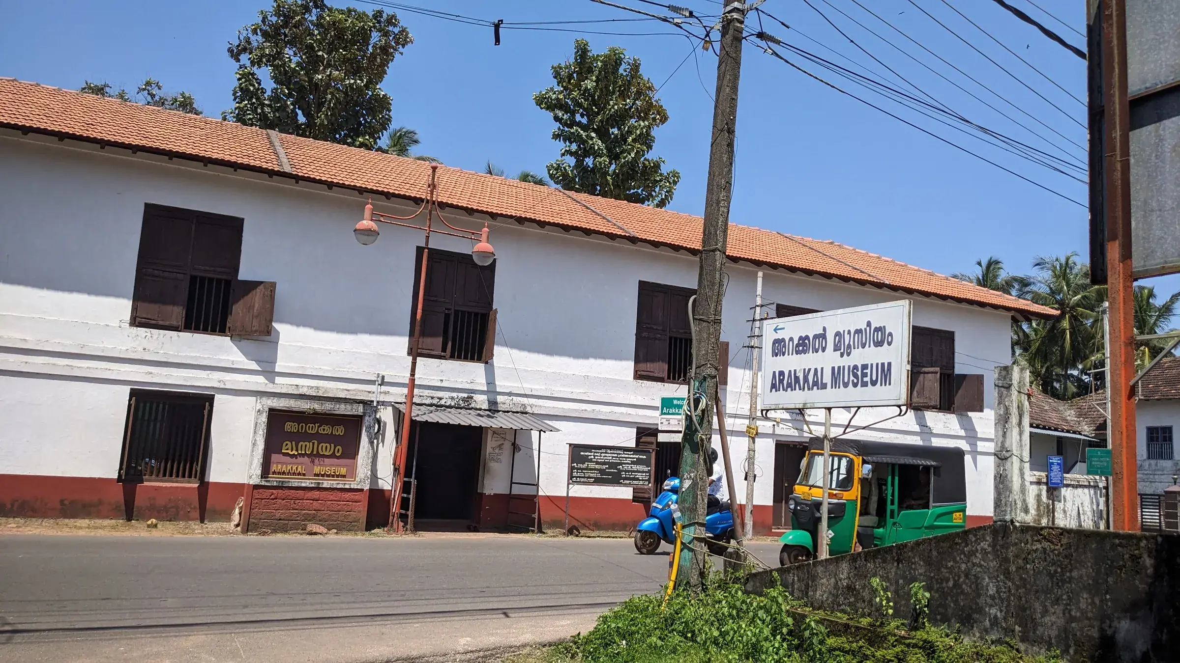 The traditional Arakkal palace building