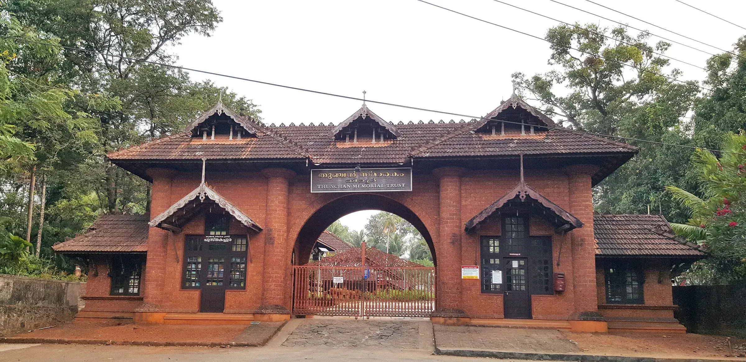 The entrance arch of the Thunchan memorial at Tirur